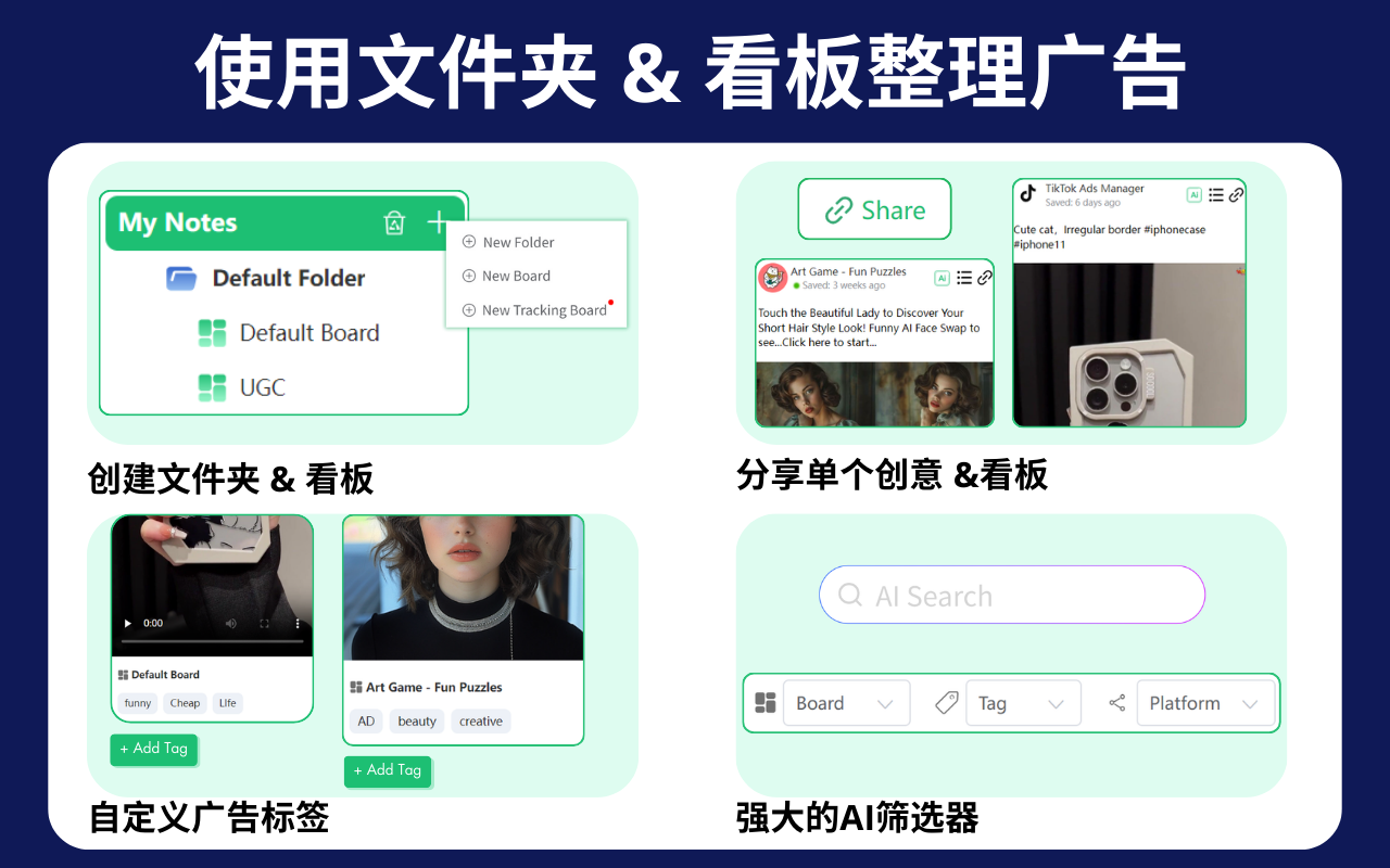广告素材库 | 管理工具 | 一键保存FB和TT视频广告 - Denote - 截图 3