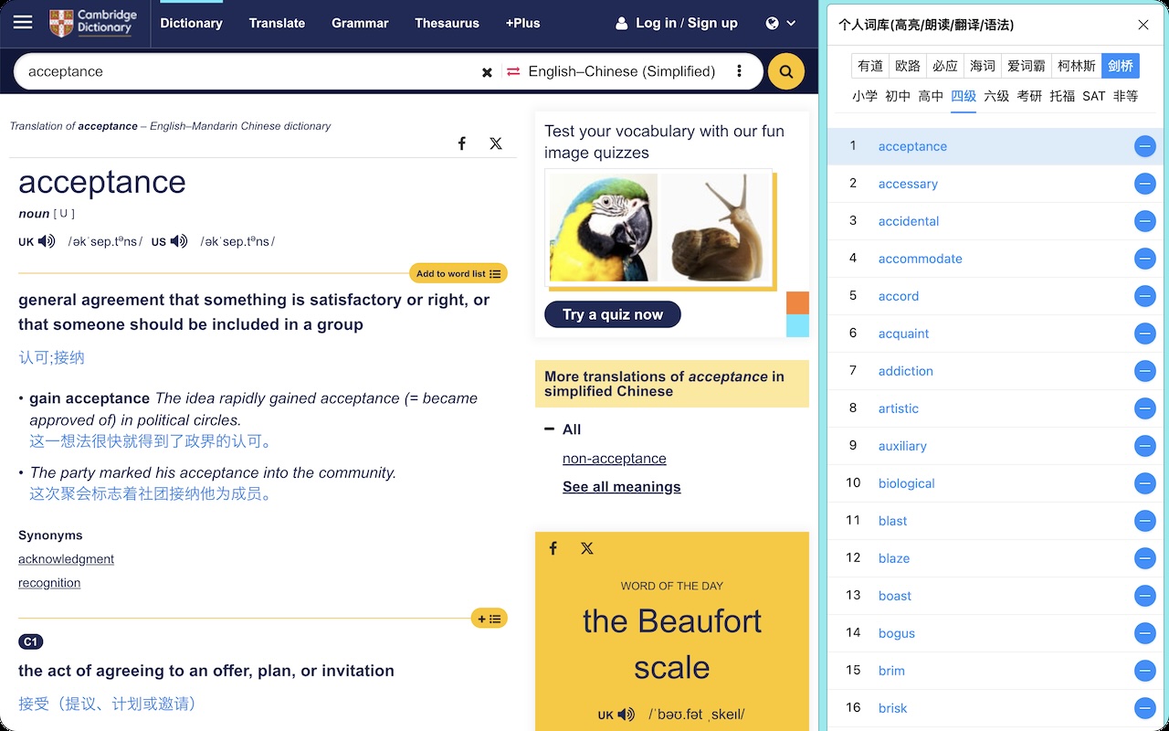 个人词库(高亮/朗读/翻译/直译/语法/Anki) - 截图 4
