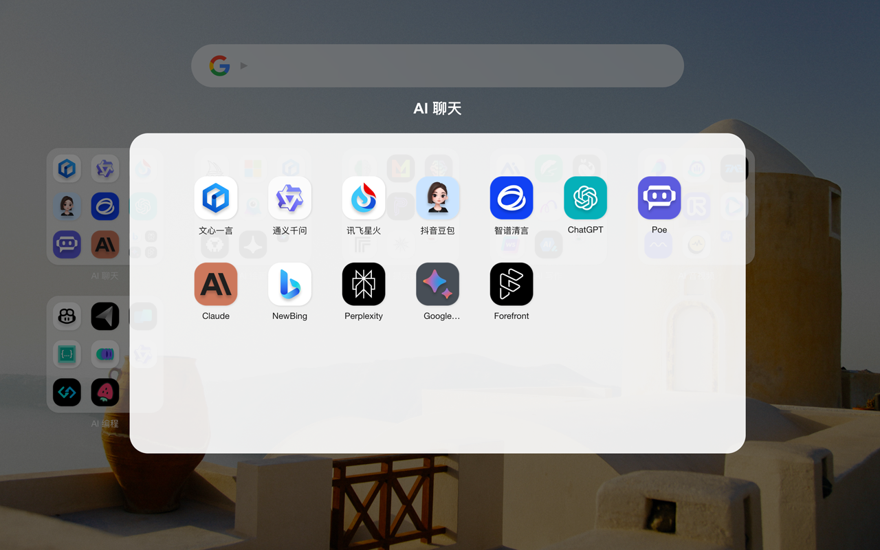 Atom 新标签页 - 截图 4