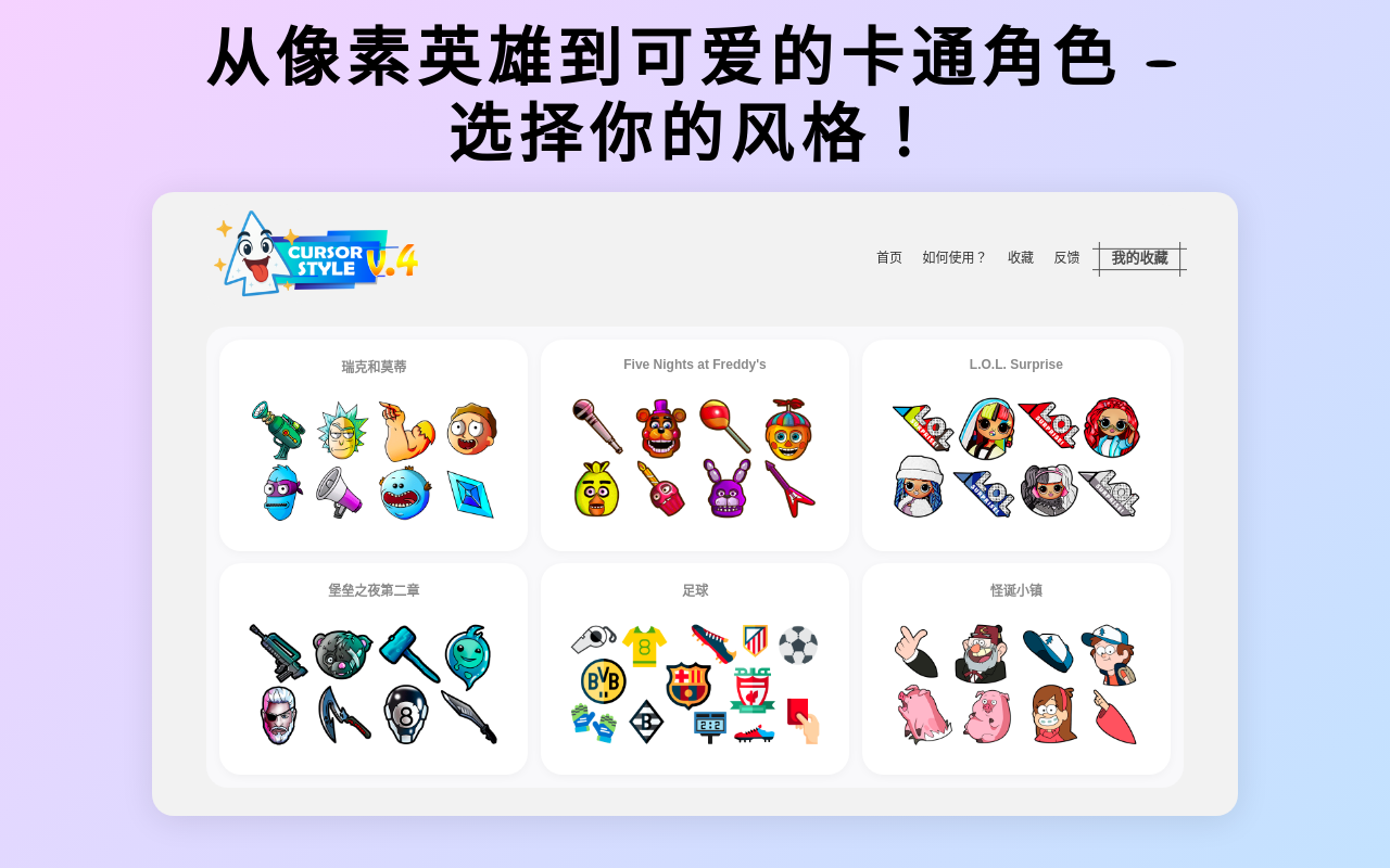 Cursor Style – Chrome™ 的自定义鼠标光标和拖尾 - 截图 3