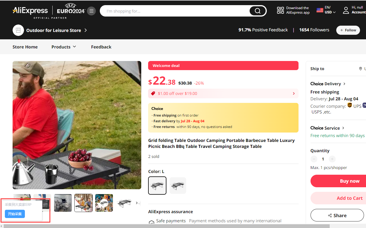 大卖家ERP - 截图 2