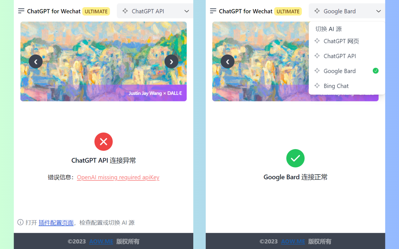 Agent for WeChat - 截图 2