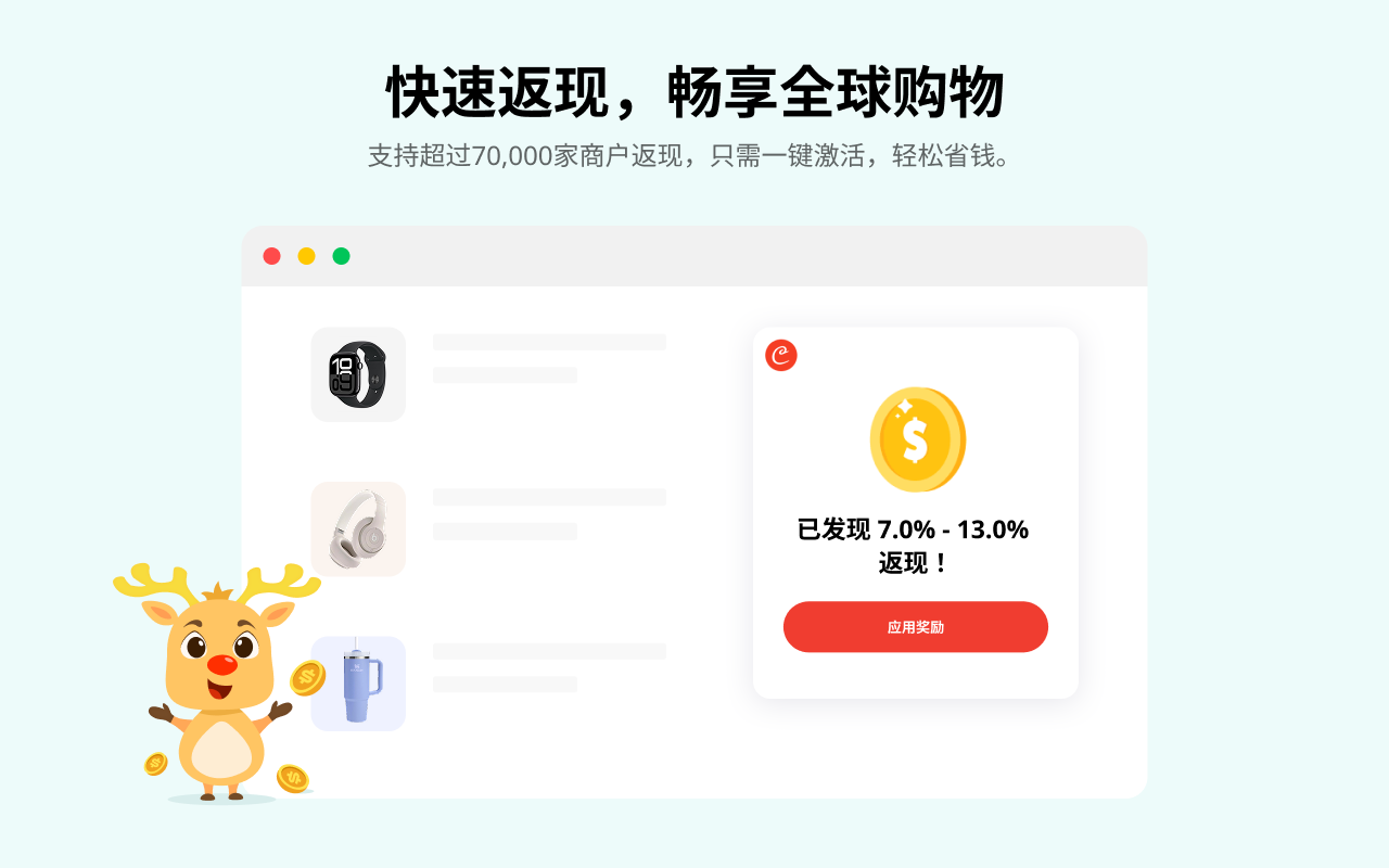 Coupert - 自动查找测试应用优惠券 - 截图 2