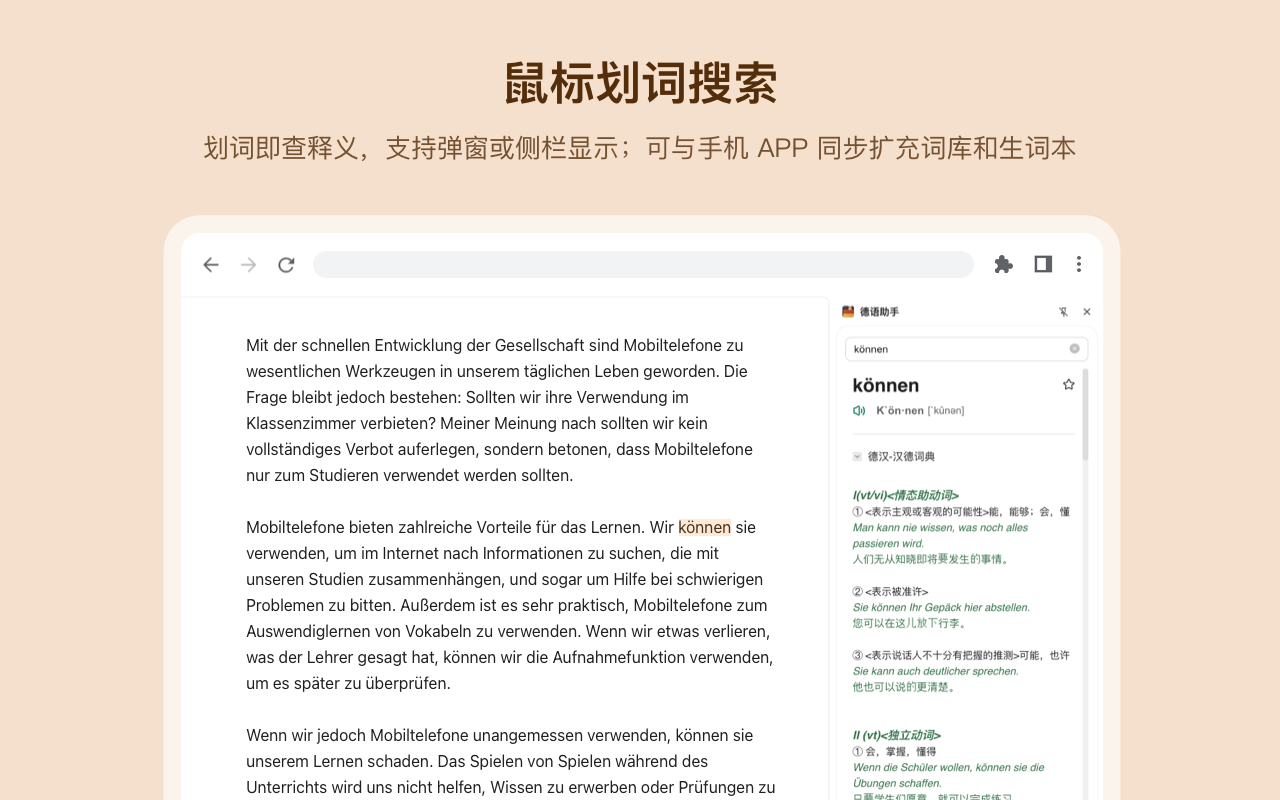 德语助手 - 截图 4