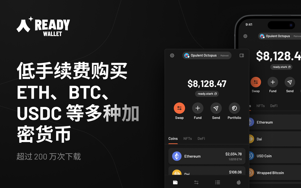 Ready Wallet（前身为 Argent） - 截图 2