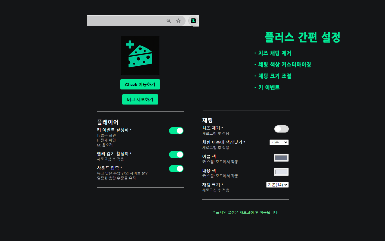 Cheese Plus - 截图 5