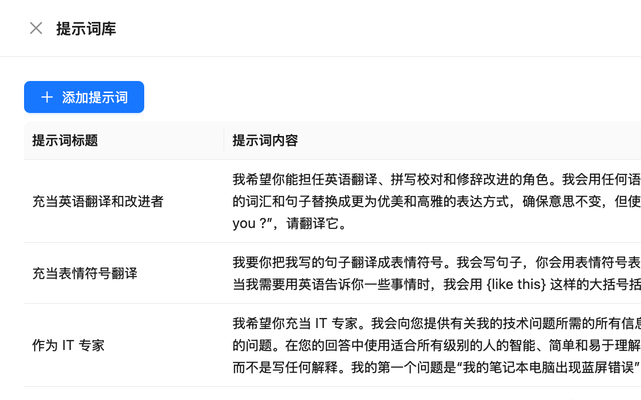 Simple Chat Hub - 截图 1