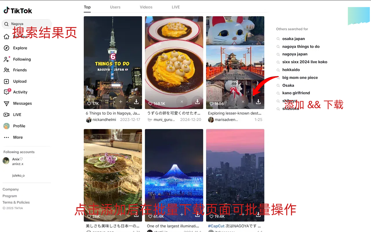 小T--Tiktok视频下载/批量获取助手 - 截图 5