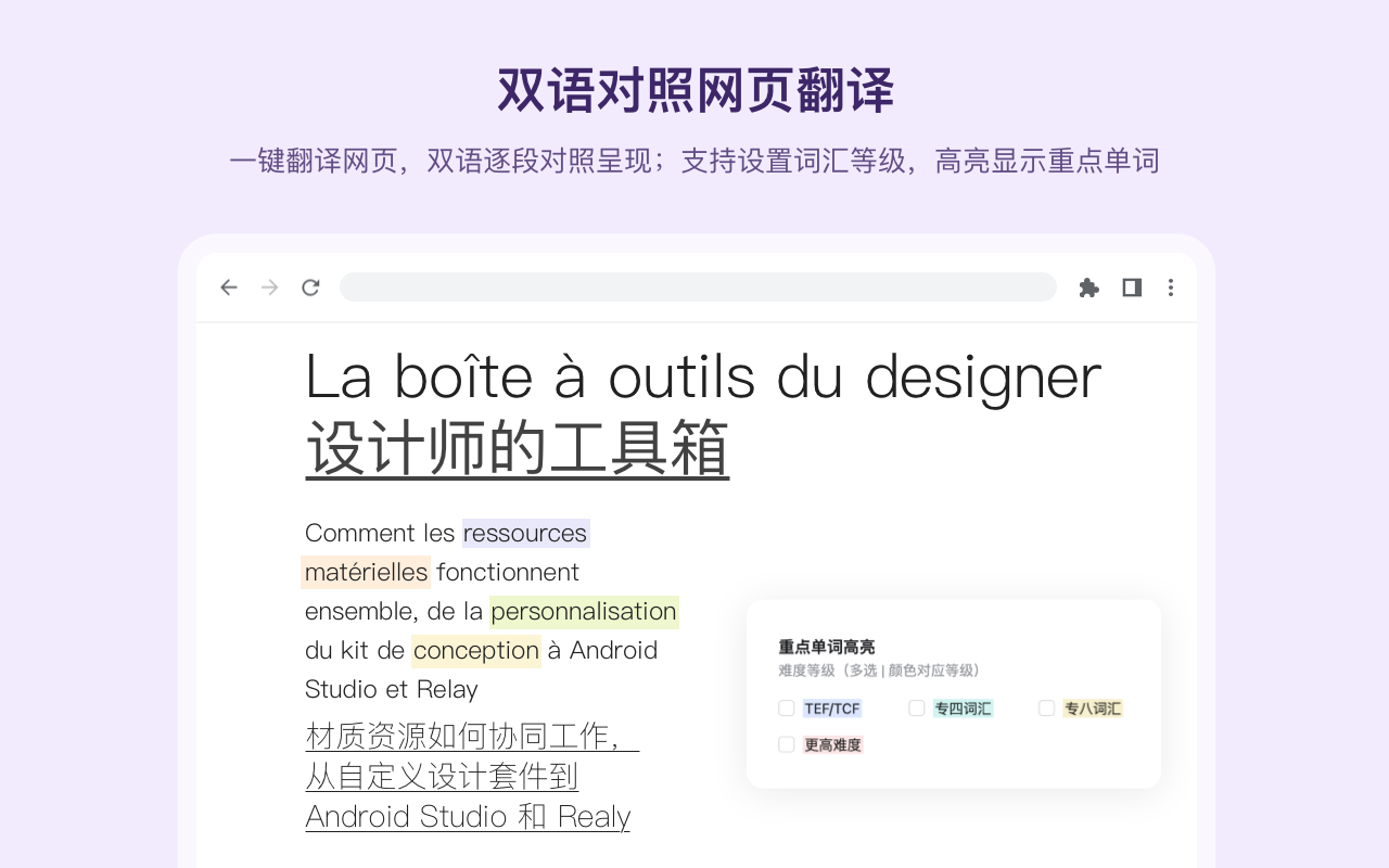 法语助手 - 截图 4