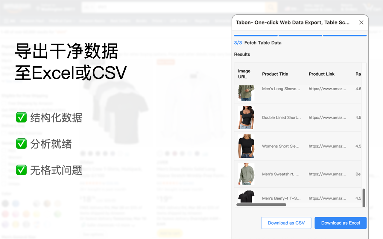 Tabon-一键导出网页数据，爬虫采集导出表格下载 - 截图 2
