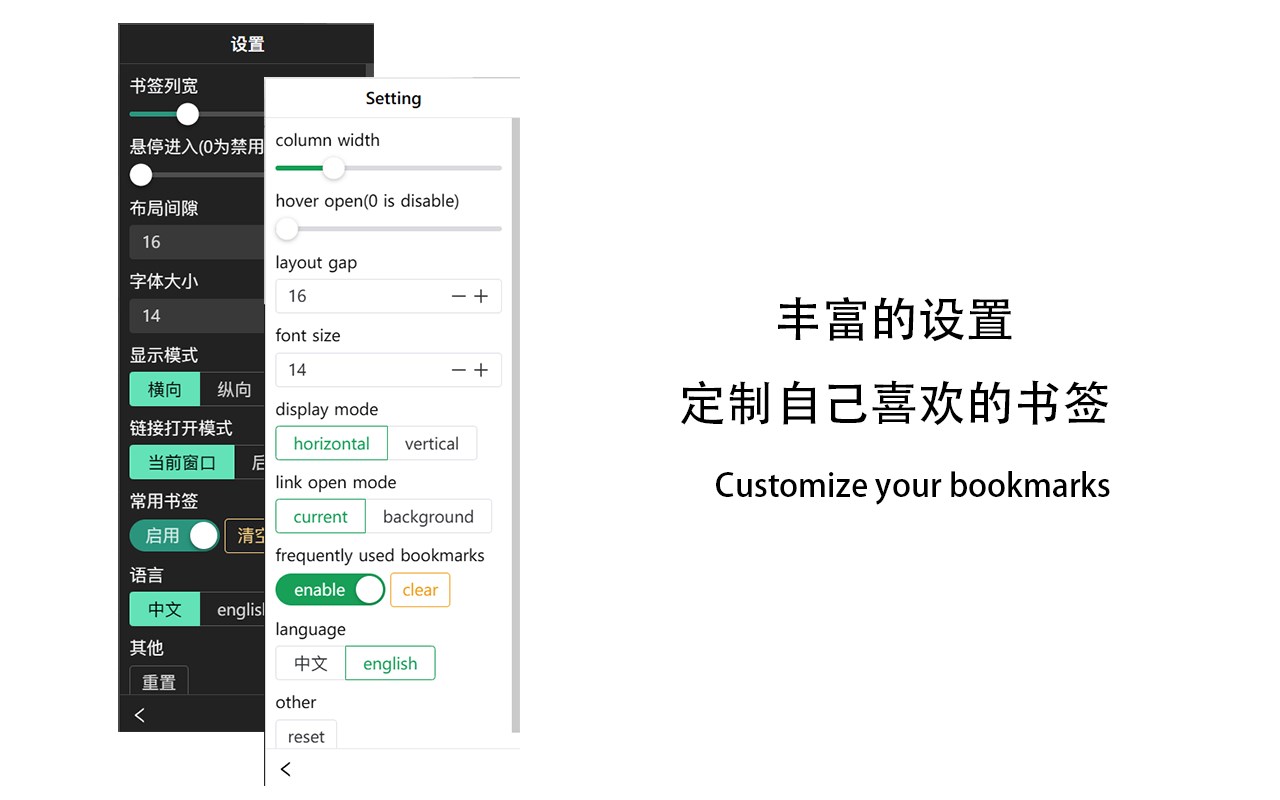 Bookmarks书签管理-疯子的天空 - 截图 2