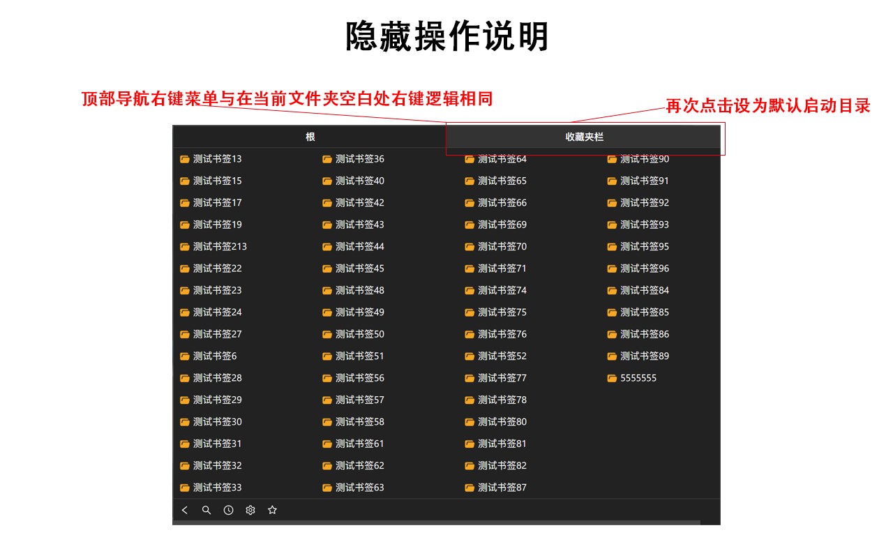 Bookmarks书签管理-疯子的天空 - 截图 3