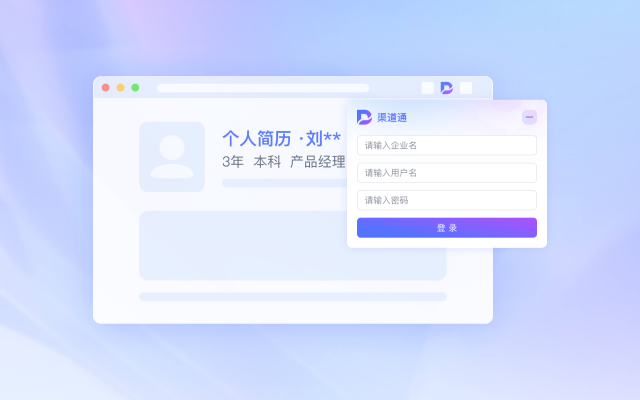 渠道通 - 截图 2