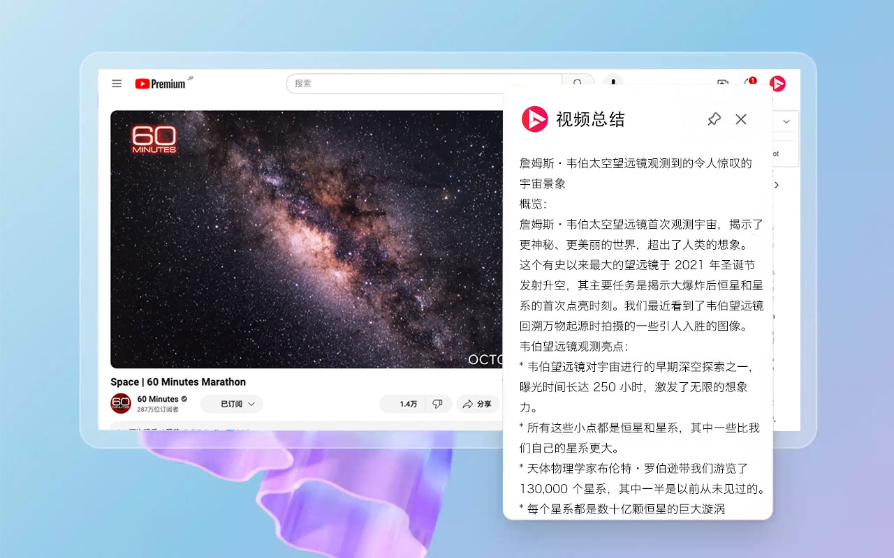 TubeX.Chat: YouTube AI智能体 - 截图 3