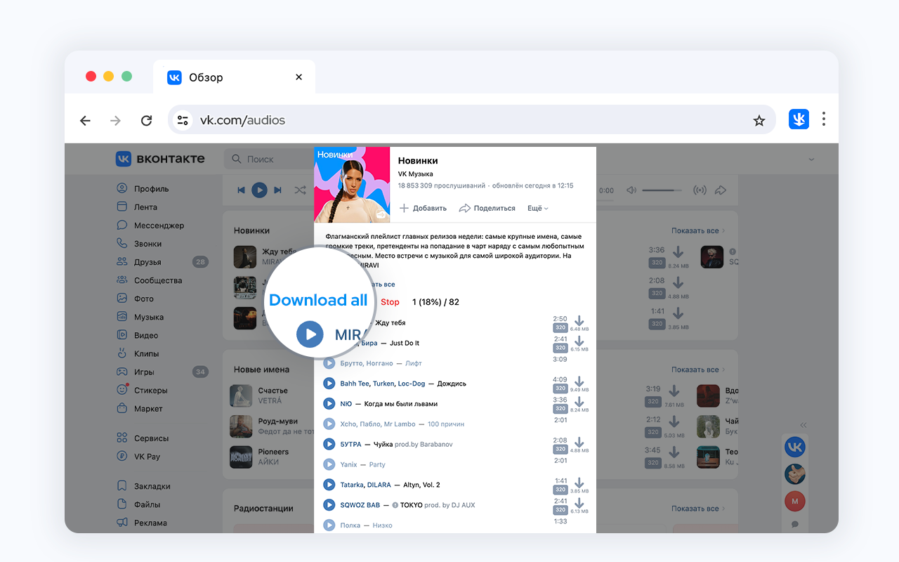 Music Downloader - VKsaver - 截图 2