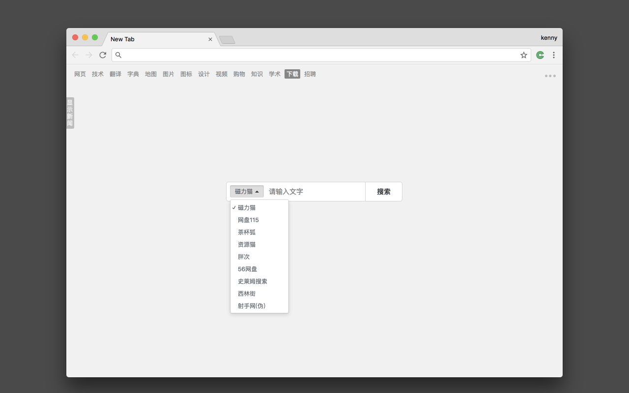 oscnews - 截图 2