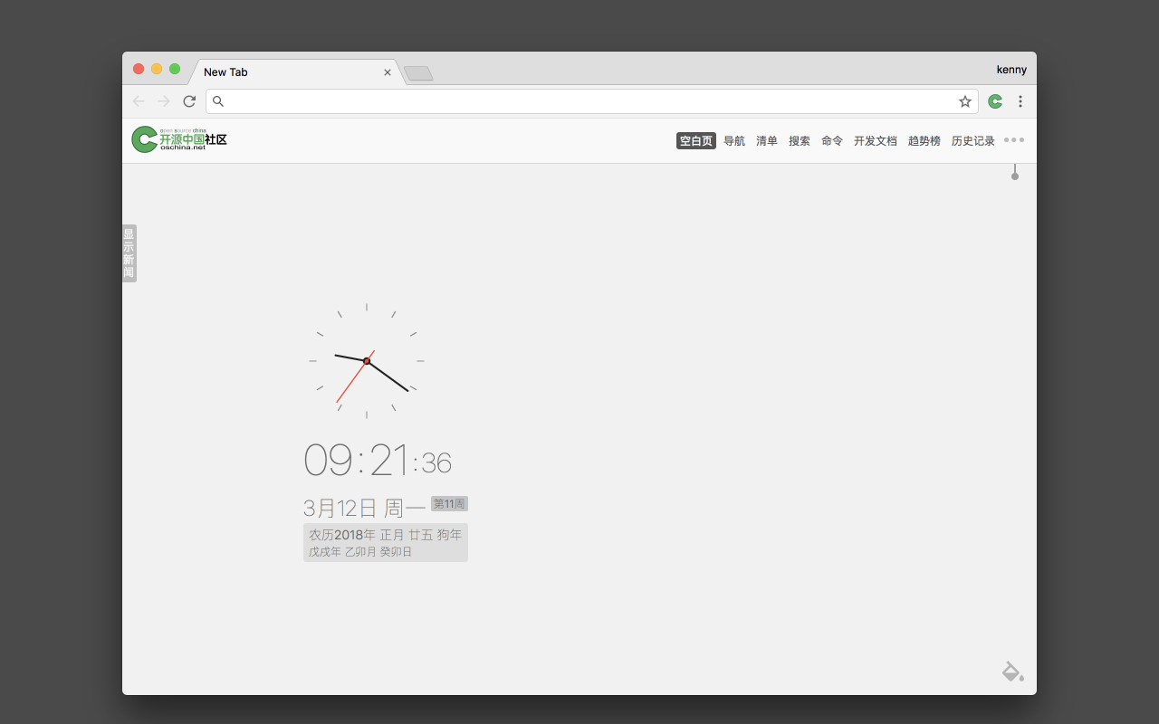 oscnews - 截图 3