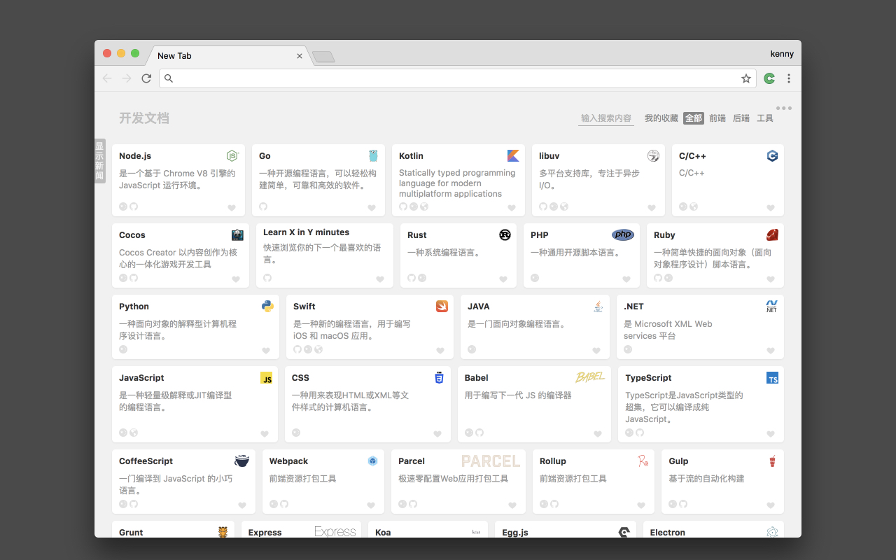oscnews - 截图 5