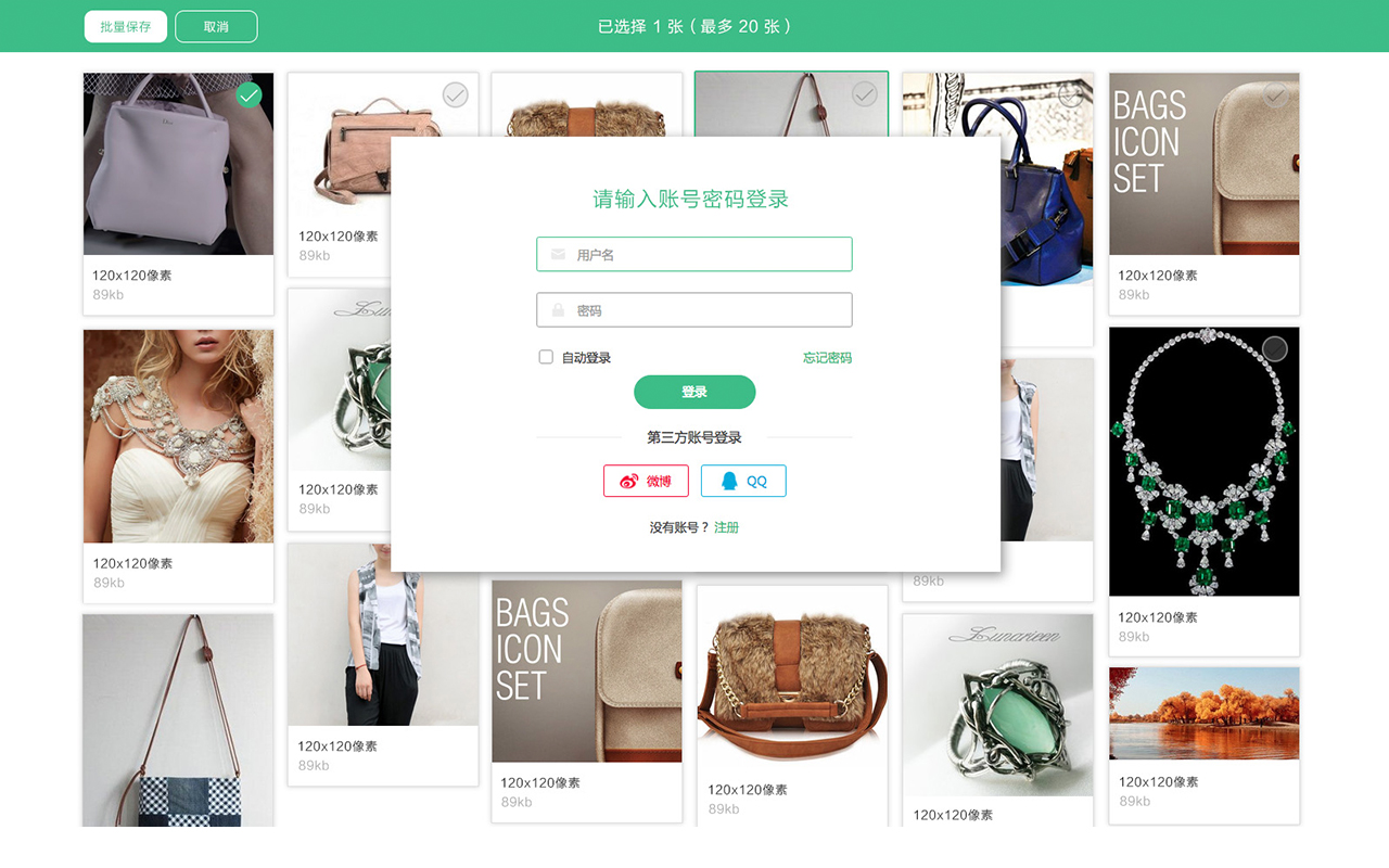 又拍搬家工具 - 截图 3