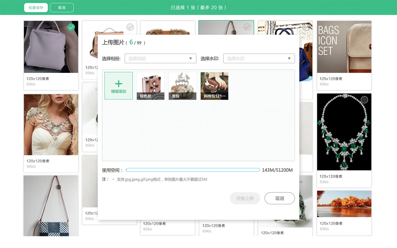 又拍搬家工具 - 截图 5