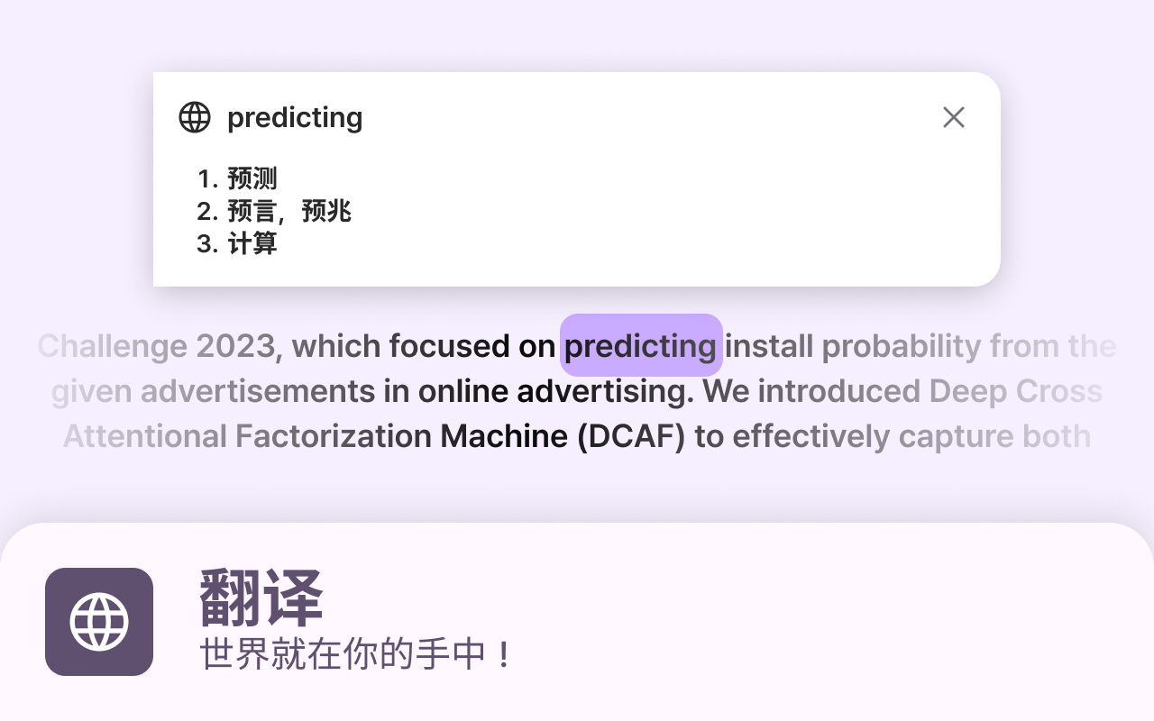 Moonlight：科研论文的AI同伴 - 截图 5
