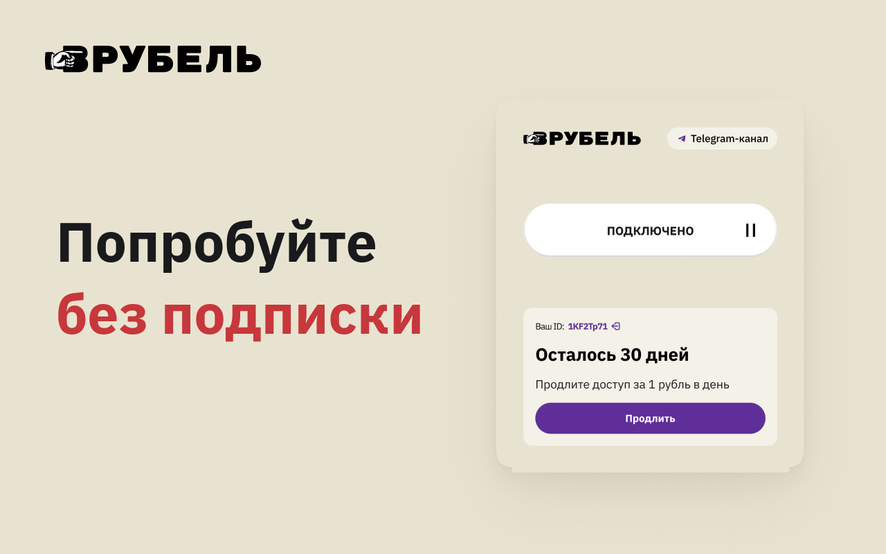 Врубель -  для YouTube от 1 руб в день - 截图 4