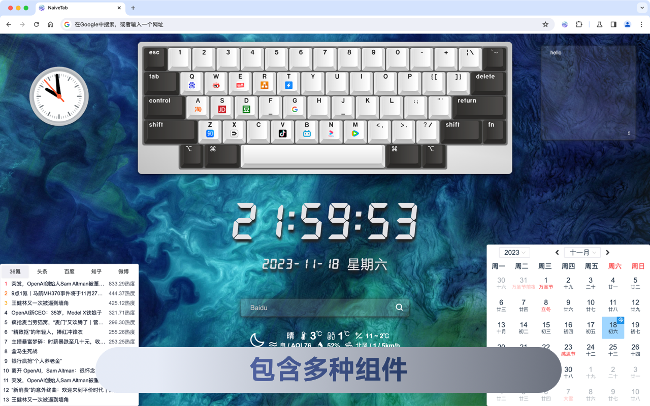 NaiveTab - 新标签页 - 截图 5