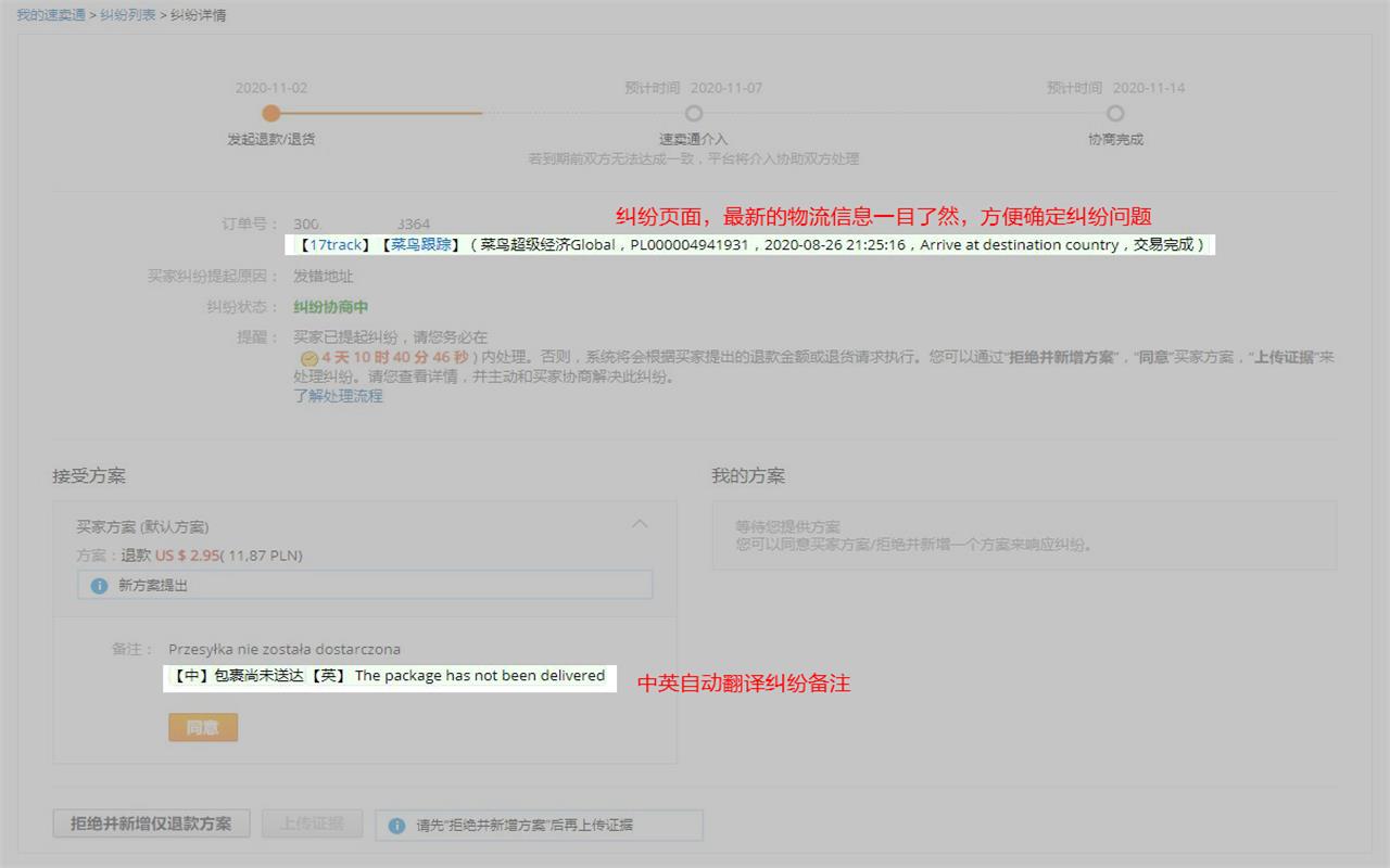 速卖通客服助手 - 截图 2
