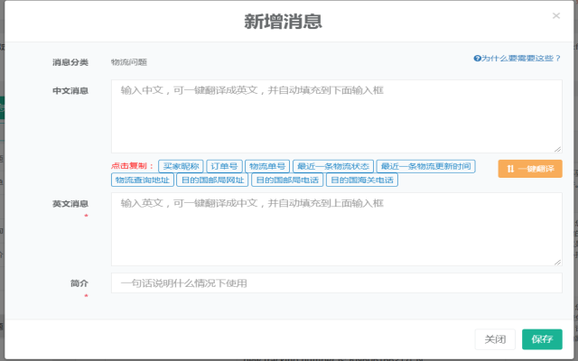 速卖通客服助手 - 截图 4