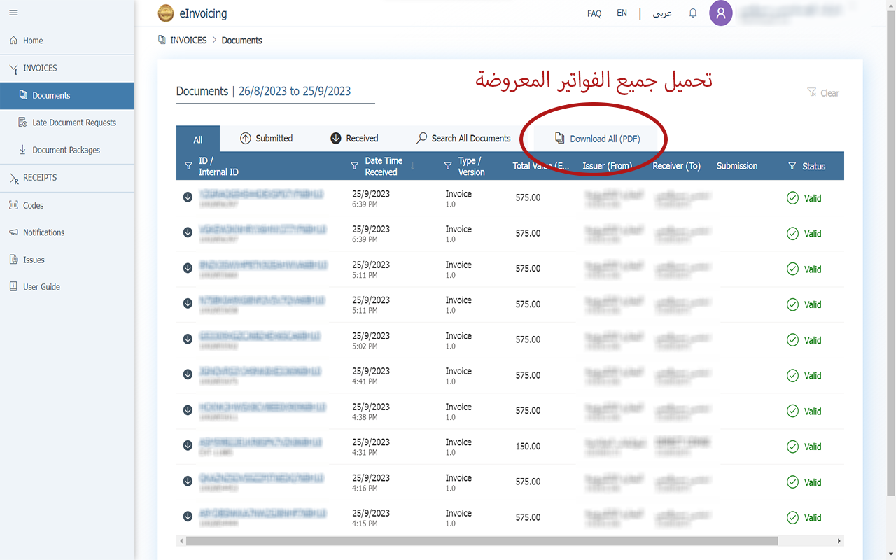 Egypt ETA PDF Tool - 截图 2