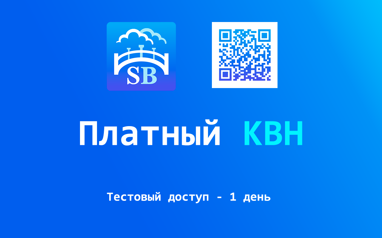 ВПН для Ютуба, Telegram - SkyBridge - 截图 1