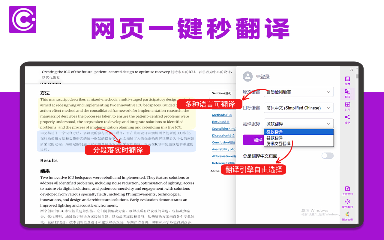 酷学术 - 截图 3