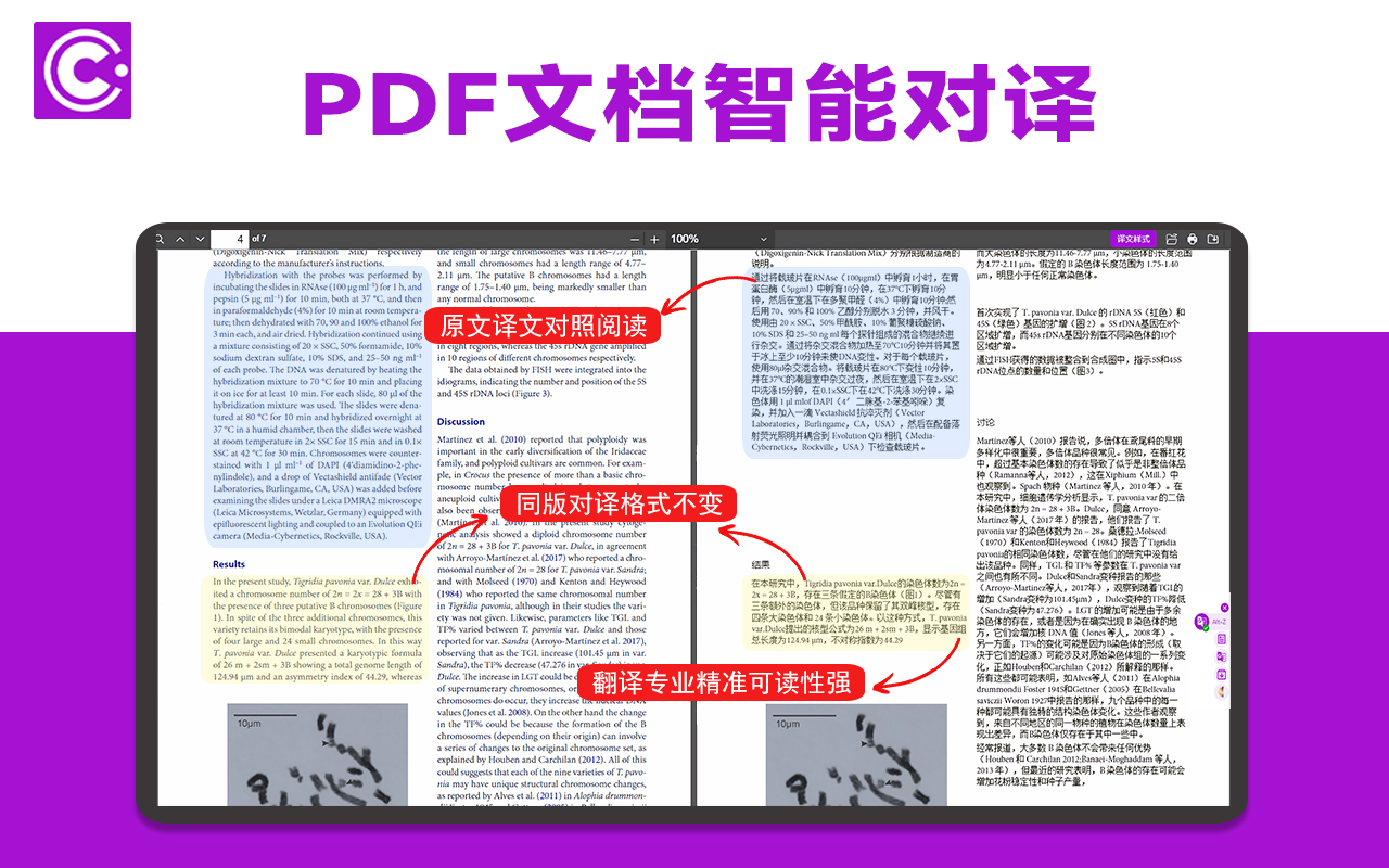 酷学术 - 截图 5