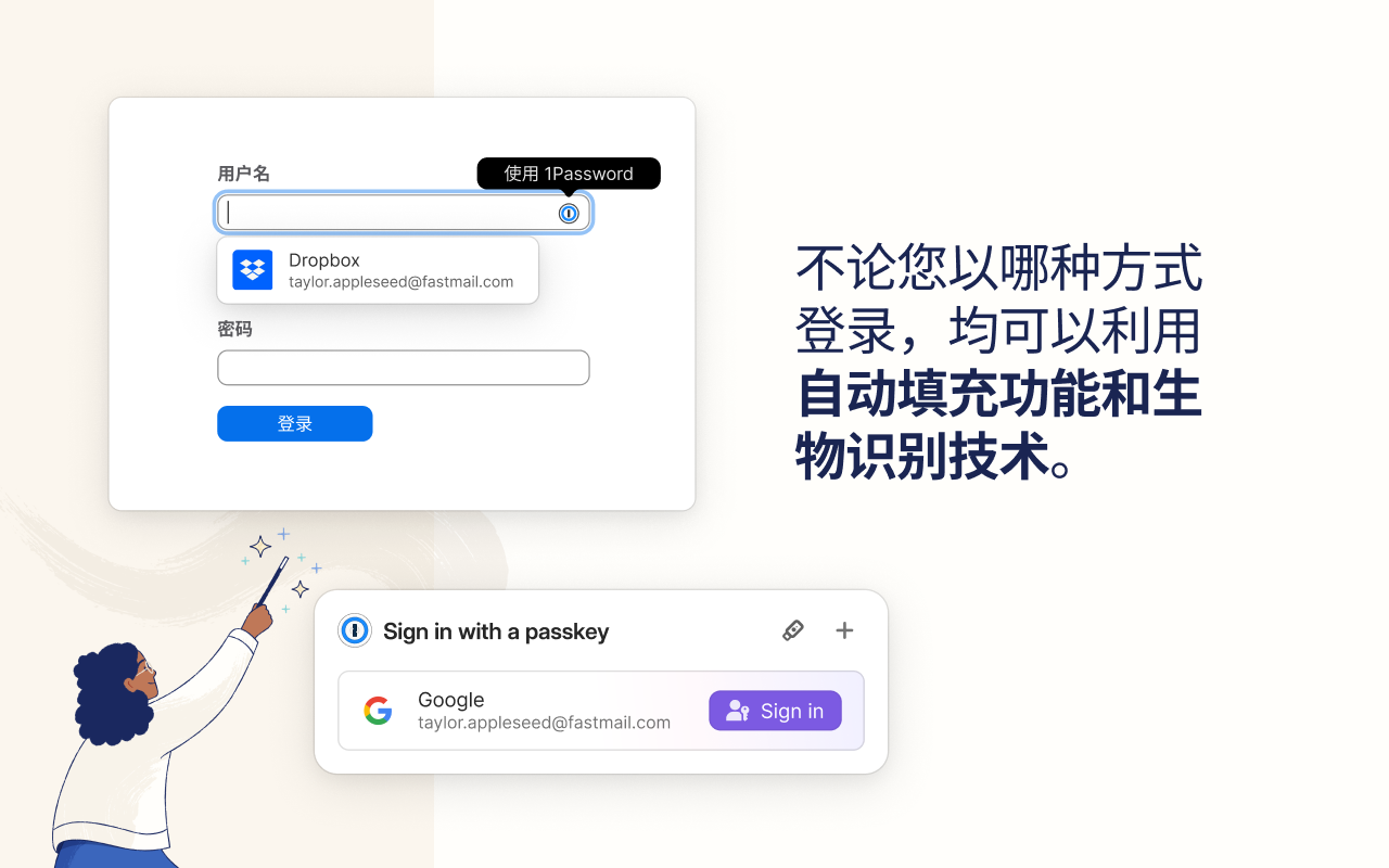 1Password Nightly - 密码管理器 - 截图 4