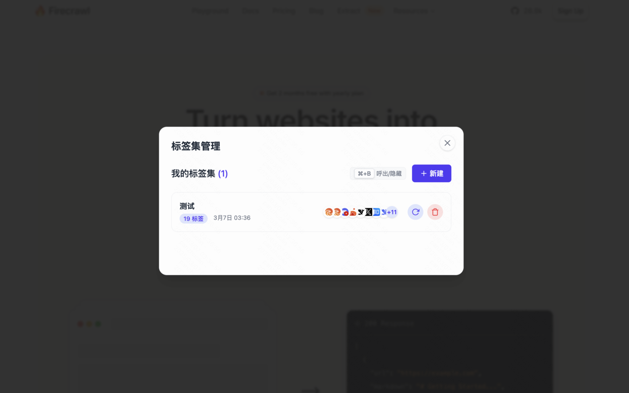 FlowMark - 截图 2