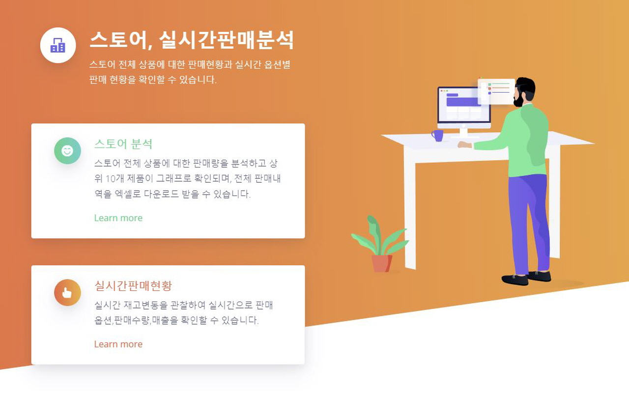 스마트스토어 쿠팡 분석 - SMART DATA 스마트데이터 - 截图 3