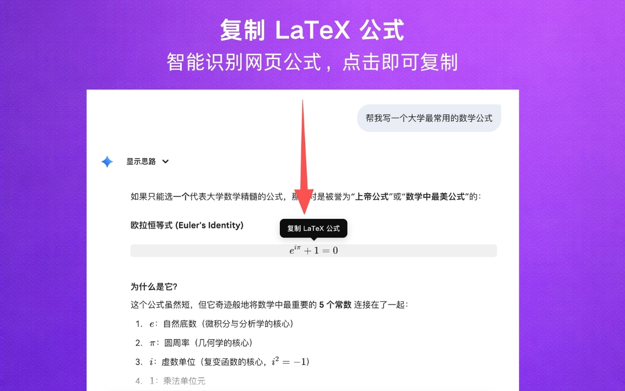 Timeline:AI 对话增强插件 - 截图 1