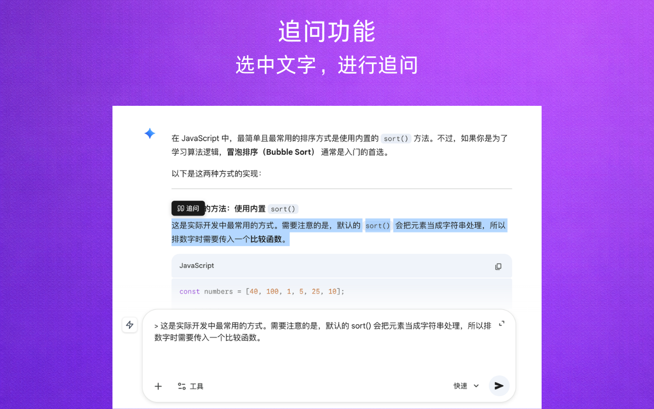 Timeline:AI 对话增强插件 - 截图 5