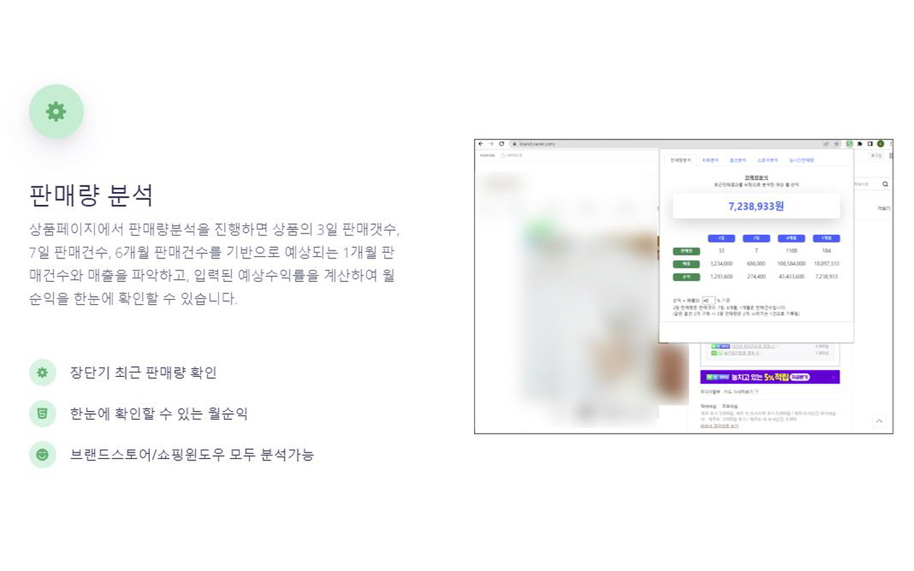 스마트스토어 쿠팡 분석 - SMART DATA 스마트데이터 - 截图 2