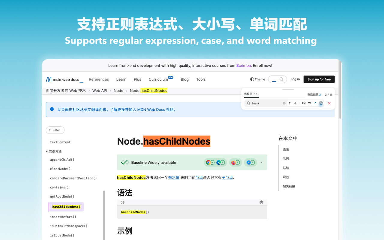 Find whatever - regex & auto re-find - 截图 1