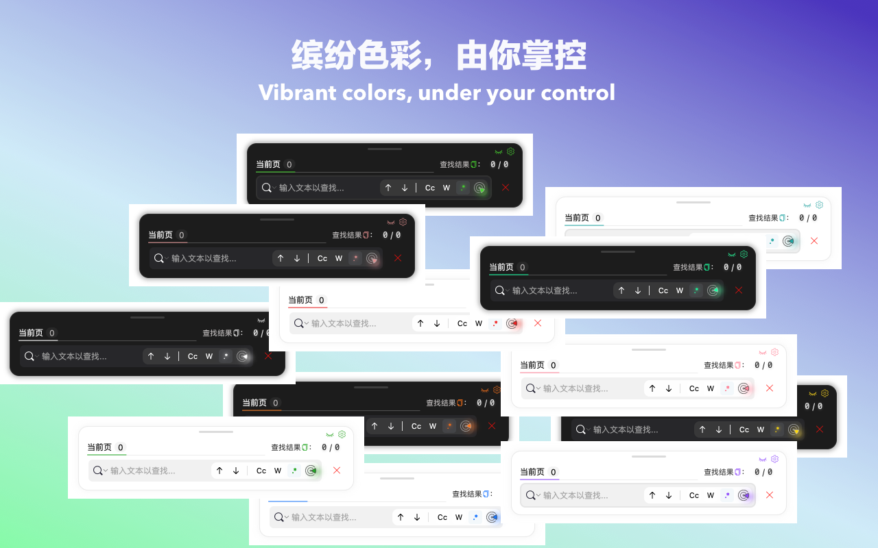 Find whatever - regex & auto re-find - 截图 2