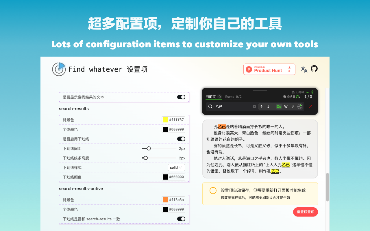 Find whatever - regex & auto re-find - 截图 3