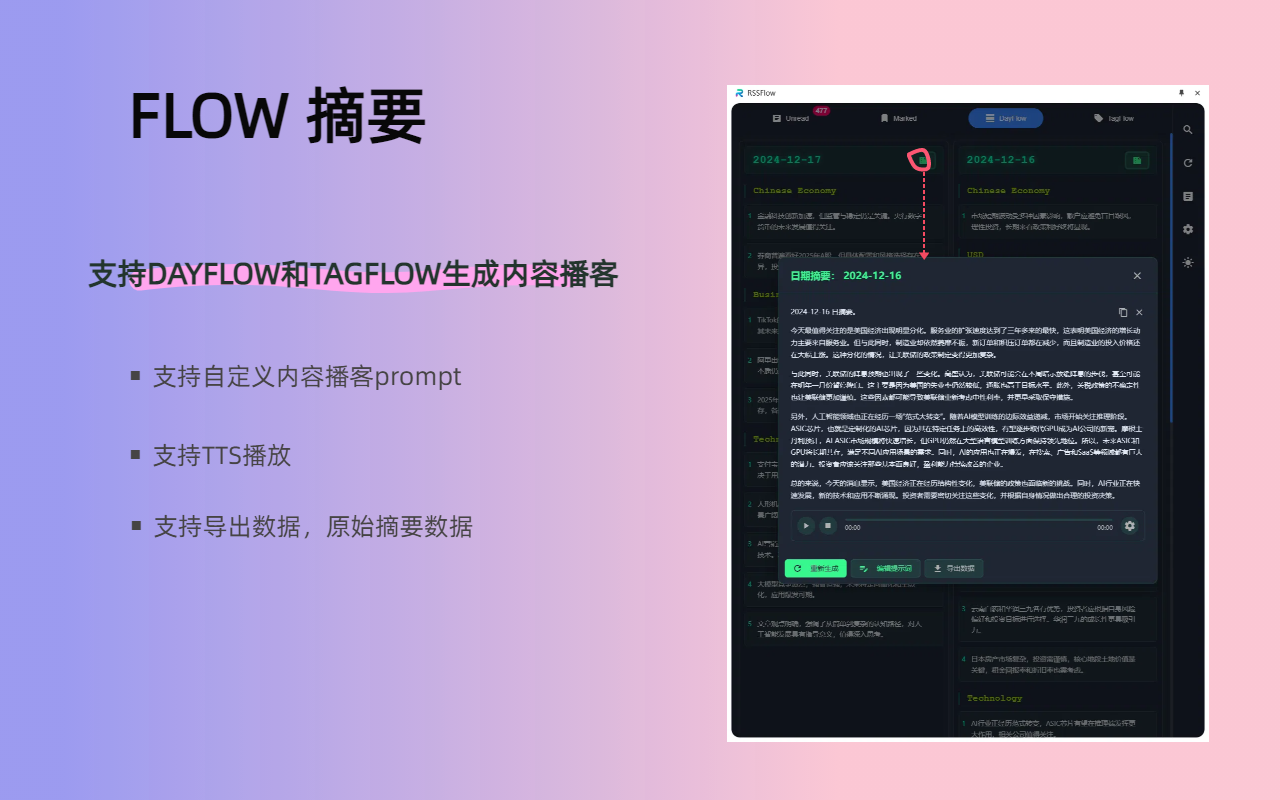 RSSFlow - AI-Powered RSS Information Stream - 截图 5