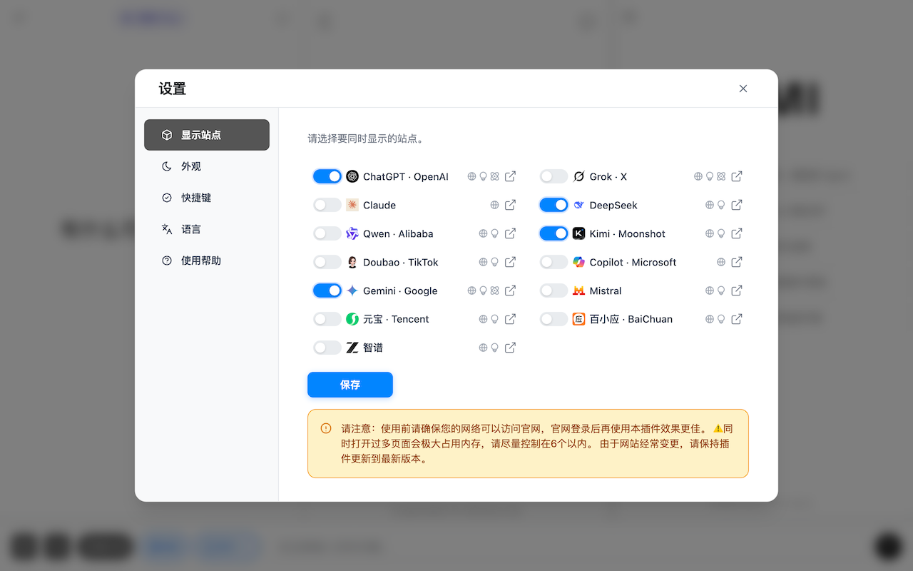 ChatBrawl:多AI一键对比 chrome谷歌浏览器插件_扩展第1张截图