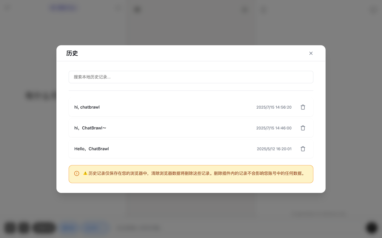 ChatBrawl:多AI一键对比 chrome谷歌浏览器插件_扩展第5张截图