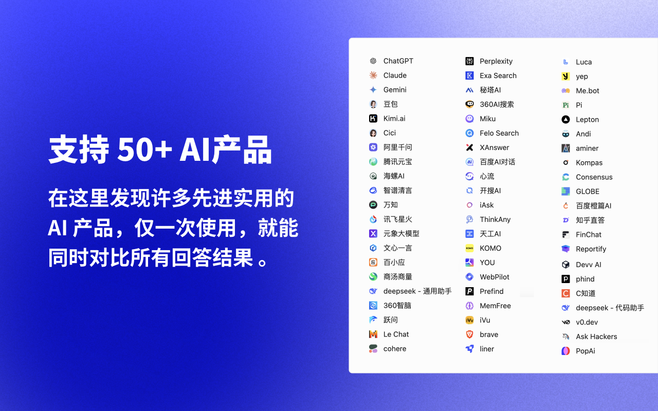 Kewen - 全网 AI 聚合提问工具 chrome谷歌浏览器插件_扩展第1张截图
