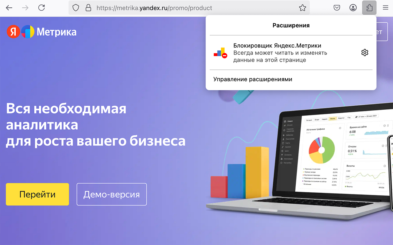 Блокировщик Яндекс.Метрики chrome谷歌浏览器插件_扩展第1张截图