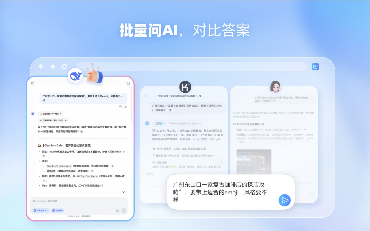 批量问AI chrome谷歌浏览器插件_扩展第1张截图