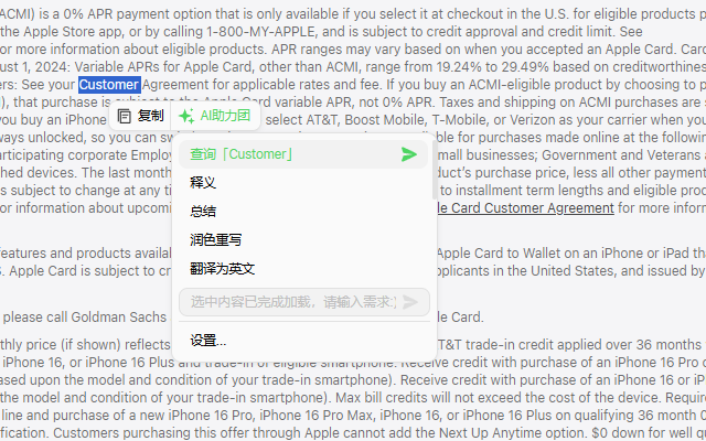 悟空AI搜索 chrome谷歌浏览器插件_扩展第2张截图