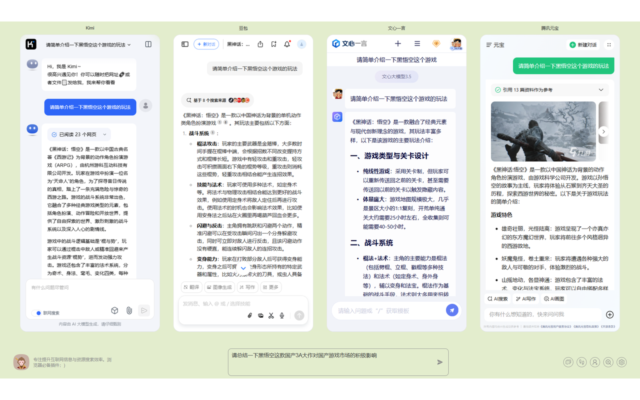 悟空AI搜索 chrome谷歌浏览器插件_扩展第4张截图